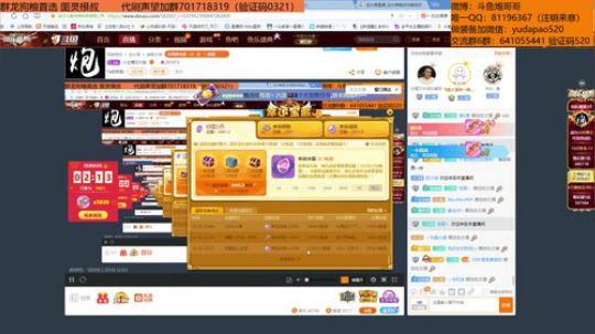 羽大炮：开始换百炼~ 2018-12-03 18点场