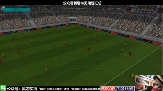 【风凉】今天能看进球回放了！ 2018-12-02 14点场