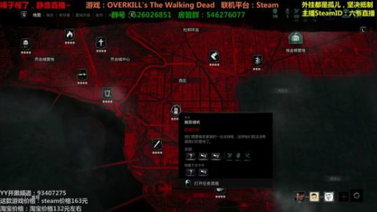 超杀：行尸走肉  第二季更新啦~ 2018-12-02 12点场
