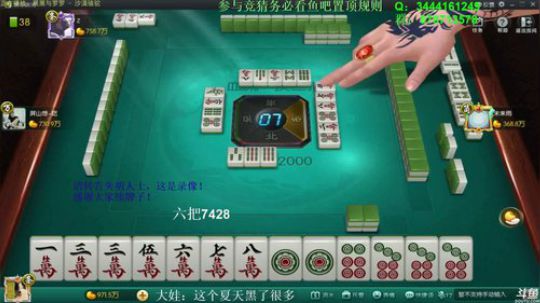 我在斗鱼看靓旭直播欢乐麻将