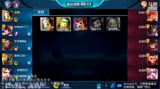 我在斗鱼看林蒙m直播王者荣耀