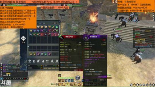 羽大炮：开始换百炼~ 2018-12-03 16点场