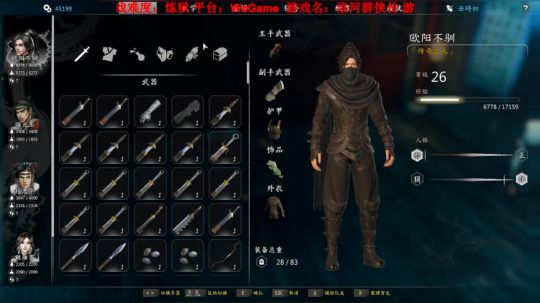 【休闲】三周目 炼狱难度 毒攻走起 2018-12-02 19点场