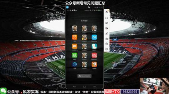 【风凉】郜林郑智脑瓜疼 2018-12-02 14点场