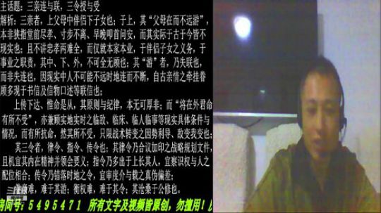 匡老师教育修身话题 2018-12-03 19点场