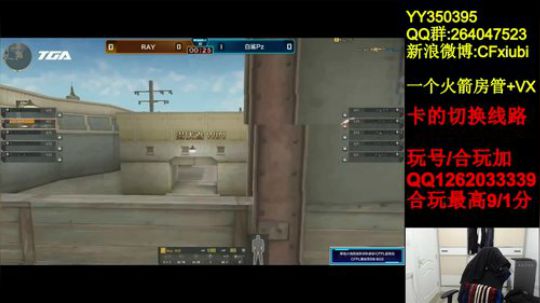 超级速点排位上分 2018-12-02 23点场