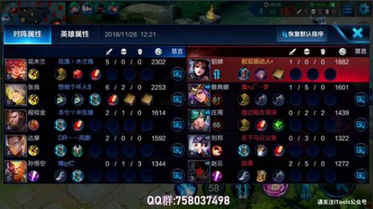 国服韩信世界貂蝉 2018-11-28 12点场