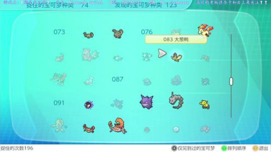【皮卡丘】和【怪猎】交替进行，闪3白金了 2018-12-02 23点场