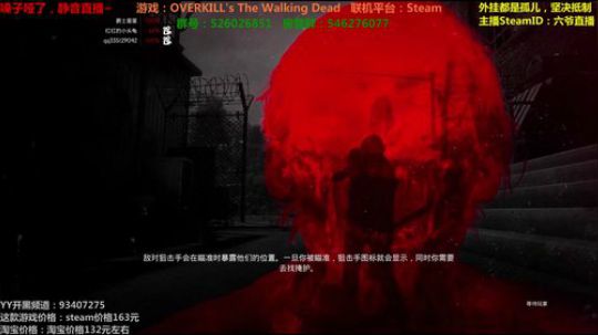 超杀：行尸走肉  第二季更新啦~ 2018-12-02 00点场