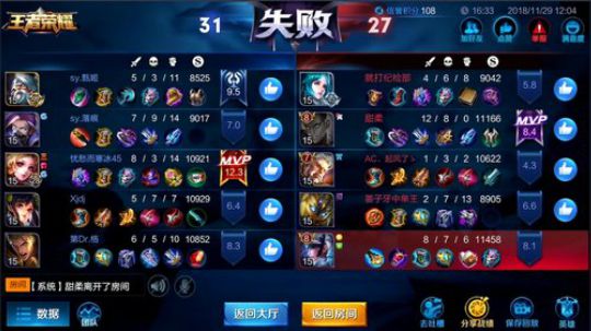 国服韩信世界貂蝉 2018-11-29 12点场