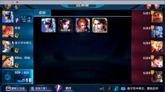 国服韩信世界貂蝉 2018-11-29 10点场