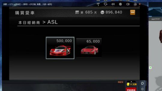 奥康纳：PS系赛车类，实况足球2002 2018-12-03 06点场