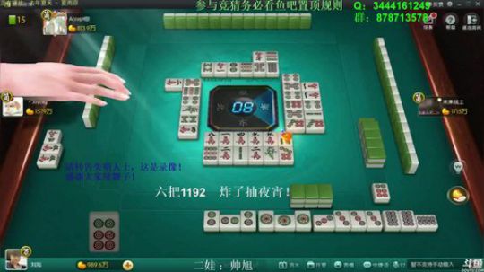 我在斗鱼看靓旭直播欢乐麻将
