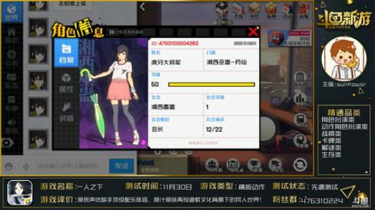 【一人之下】宝儿姐我来帮你挖坑了~ 2018-12-03 17点场