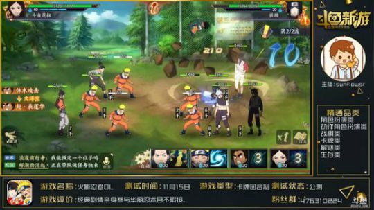 火影忍者OL页游至今已有5年,为何手游公测依旧大火?