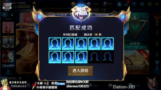 我在斗鱼看南斗直播王者荣耀