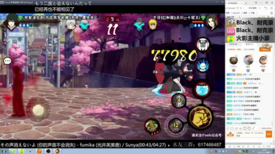 蘇沐雨发布了一个斗鱼视频2018-12-03