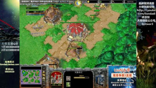 我在斗鱼看大帝LioN直播魔兽争霸