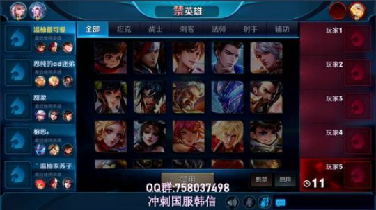 国服韩信世界貂蝉 2018-11-28 23点场