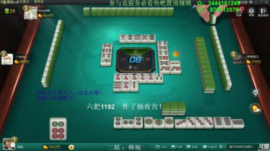 我在斗鱼看靓旭直播欢乐麻将