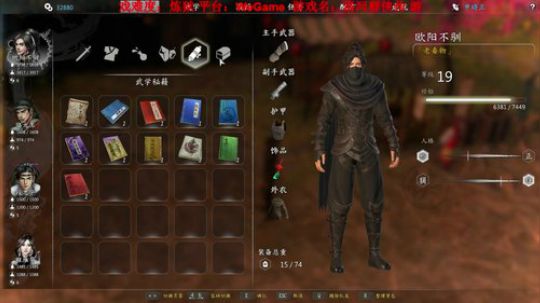 【休闲】三周目 炼狱难度 毒攻走起 2018-12-01 00点场