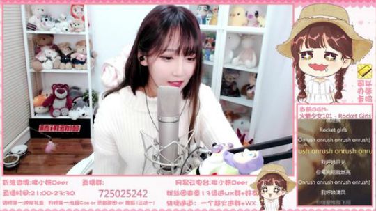 我在斗鱼看啾小妍Deer直播二次元