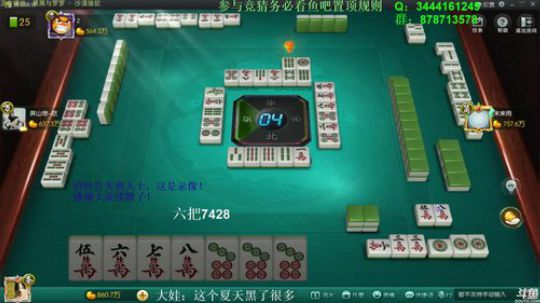 我在斗鱼看靓旭直播欢乐麻将
