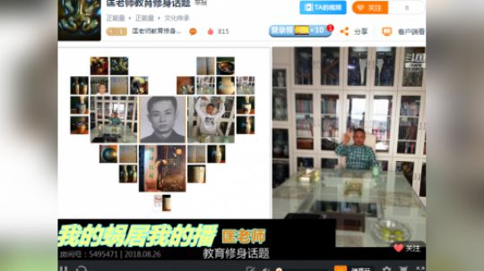 匡老师教育修身话题