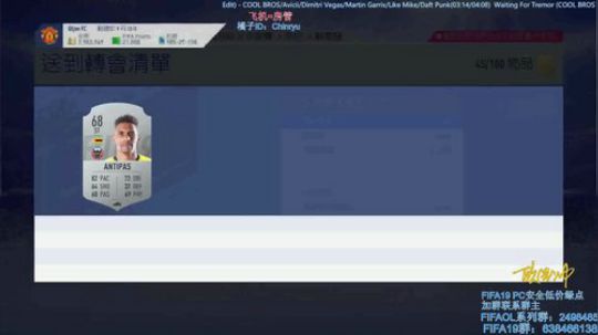 【欧皇冲】FIFA19中配普约尔~！