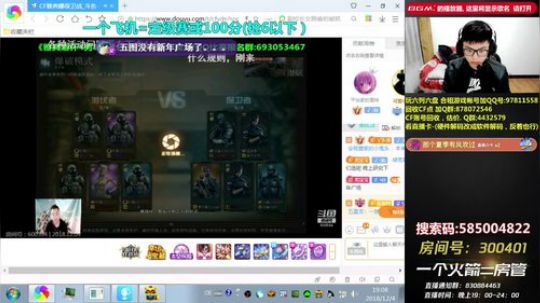 皮皮拉:排位急速上分！~ 2018-12-04 18点场