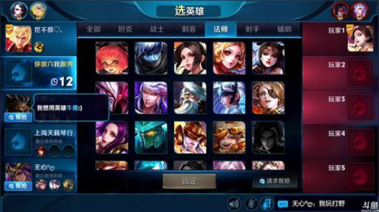 为白立场发布了一个斗鱼视频2018-12-04