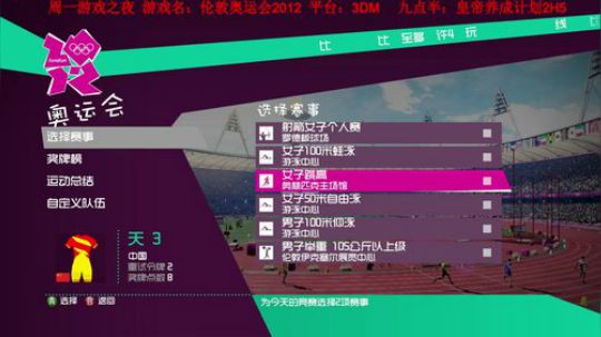 周一游戏之夜 2018-12-03 20点场