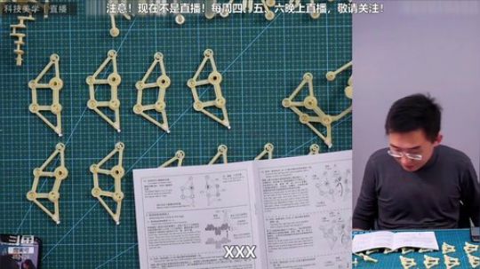 我在斗鱼看科技美学中国直播数码科技