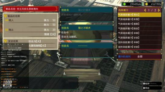 清清任务，做做装备~ 2018-12-03 23点场