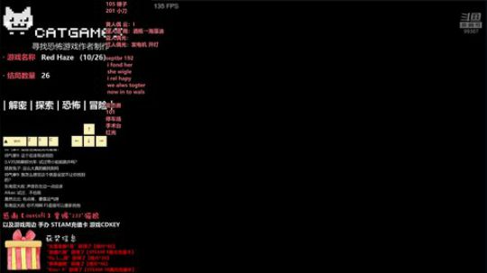 【Cat】继续探索诡异之作《红雾》 2018-12-04 00点场