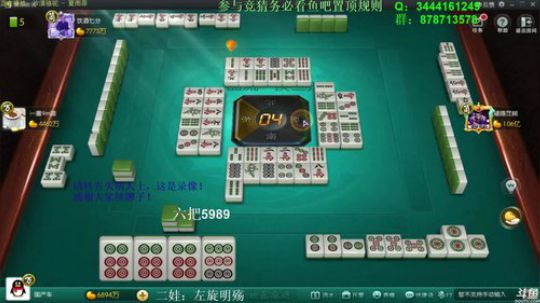 我在斗鱼看靓旭直播欢乐麻将