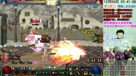 弹药PK 国服上上分 2018-12-04 03点场