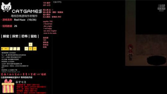 【Cat】继续探索诡异之作《红雾》 2018-12-03 22点场