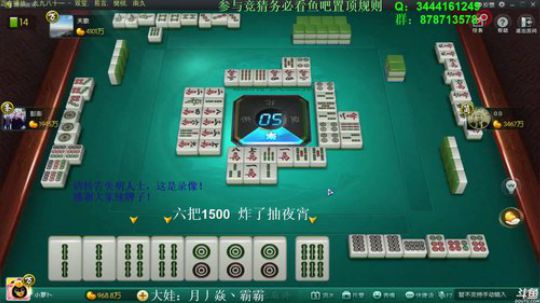 我在斗鱼看靓旭直播欢乐麻将