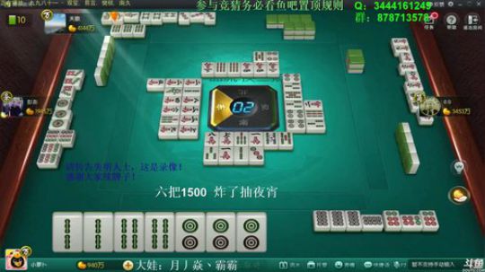 我在斗鱼看靓旭直播欢乐麻将