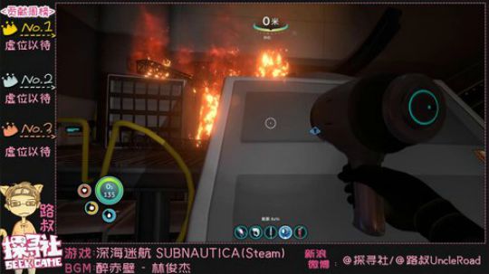 【路叔】【深海迷航】极限慢速通关 2018-12-04 19点场