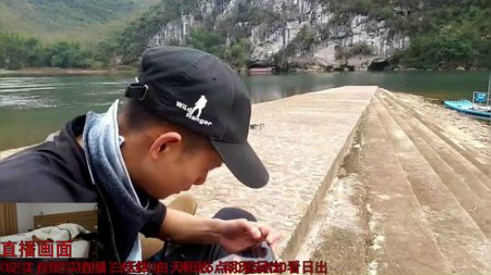 《纪实直播》桂林山水甲天下 Day2 2018-12-04 04点场