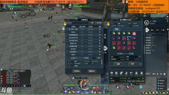 羽大炮：做做装备~ 2018-12-03 22点场