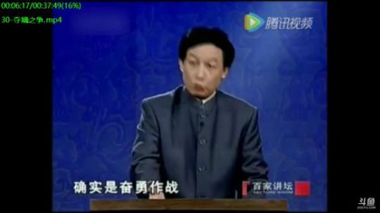 我在斗鱼看易中天直播脱口秀