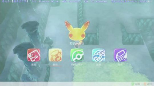 【皮卡丘】和【怪猎】交替进行，闪3白金了 2018-12-03 22点场