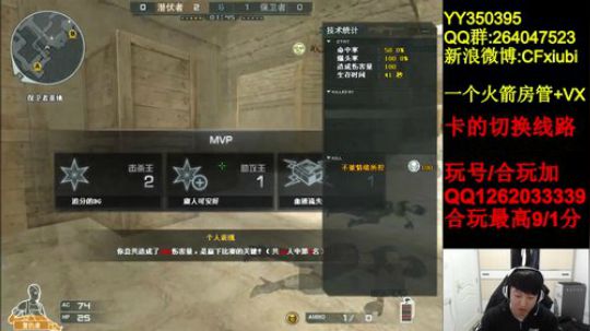 超级速点排位上分 2018-12-02 19点场