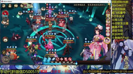 随风：斗技斗技 2018-12-03 11点场