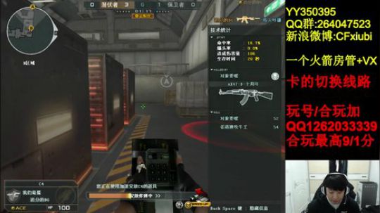 超级速点排位上分 2018-12-03 18点场