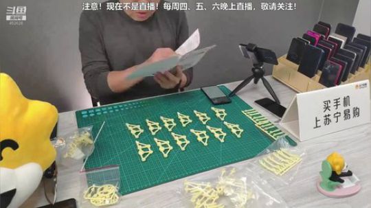 我在斗鱼看科技美学中国直播数码科技