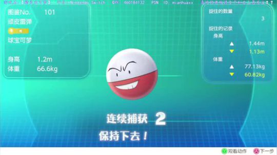 【皮卡丘】和【怪猎】交替进行，闪3白金了 2018-12-03 20点场
